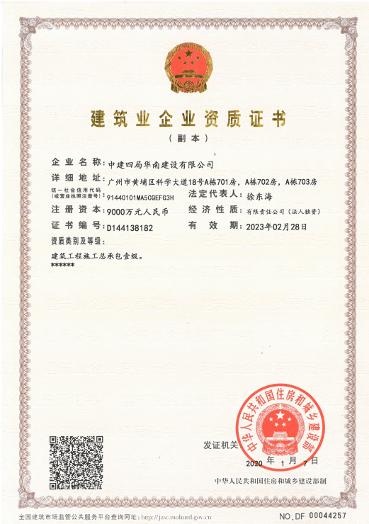 國家最高等級資質證書 工程設計綜合甲級、工程勘察綜合甲級與工程咨詢